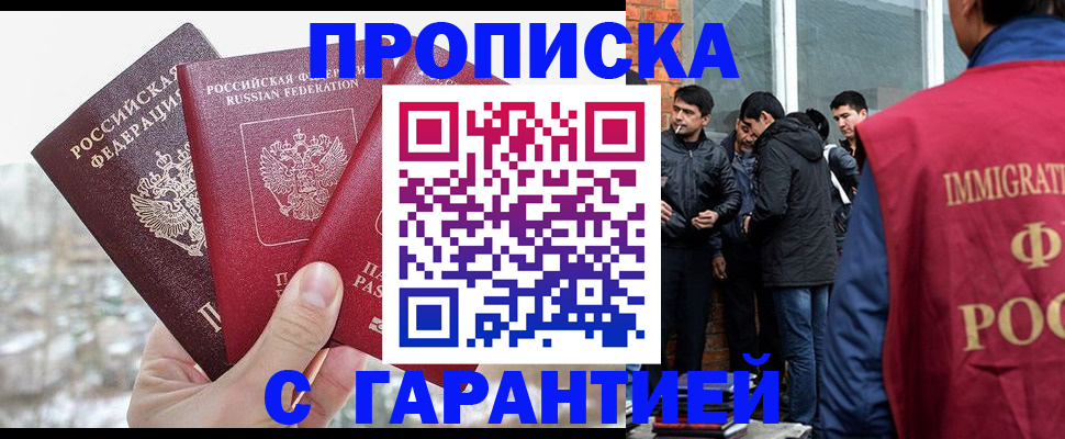 прописка для кредита в Вологде