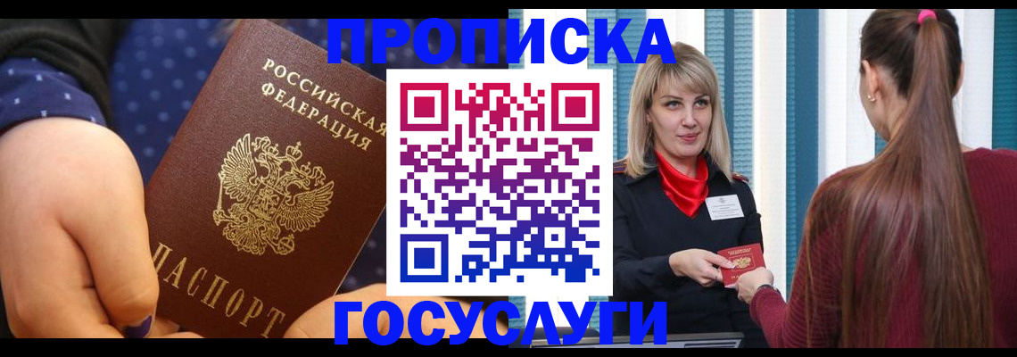 временная регистрация собственник в Вологде