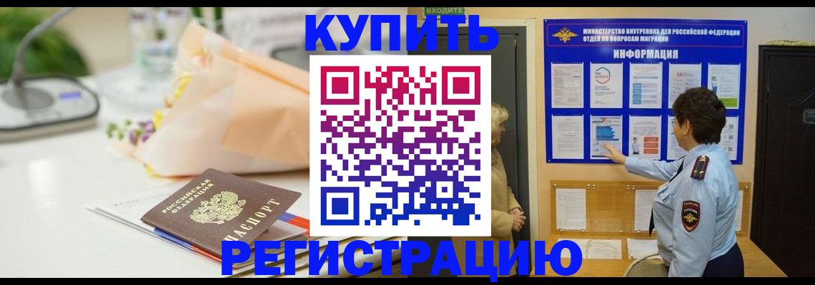 временная регистрация собственник в Вологде