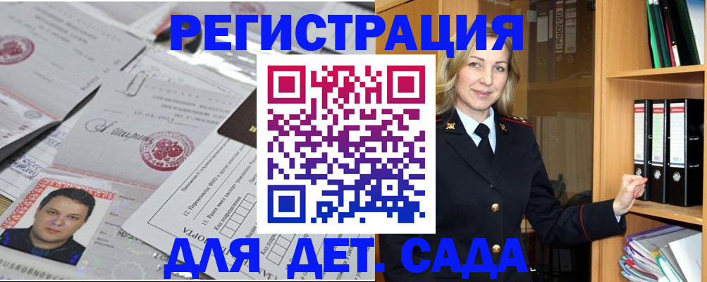 прописка для работы в Вологде